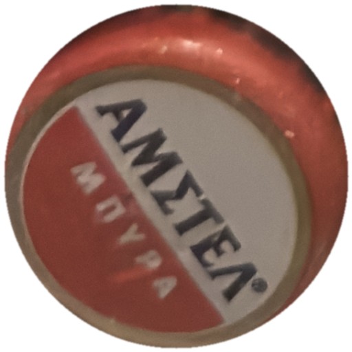 Amstel Μπύρα (grecque)