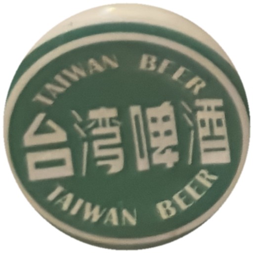 Taiwan Beer (bandeau 台湾啤酒)